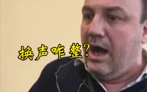 下载视频: 【声乐技巧分享】换声！Jack LiVigni 伦敦皇家歌剧院，柯蒂斯等院校声乐指导