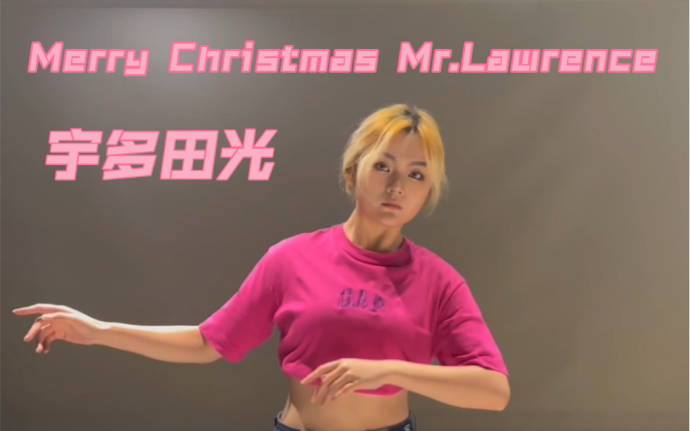 [图]Merry Christmas Mr. Lawrence-FYI × Animation style