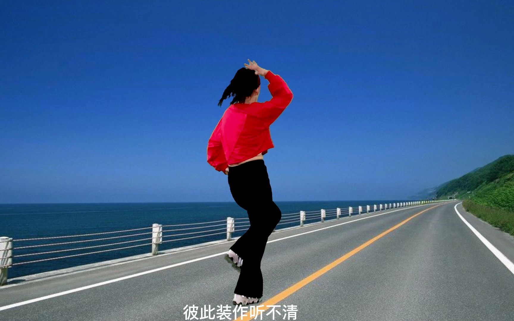 完整版舞蹈《转身不必说再见》网络网红歌曲32步背面