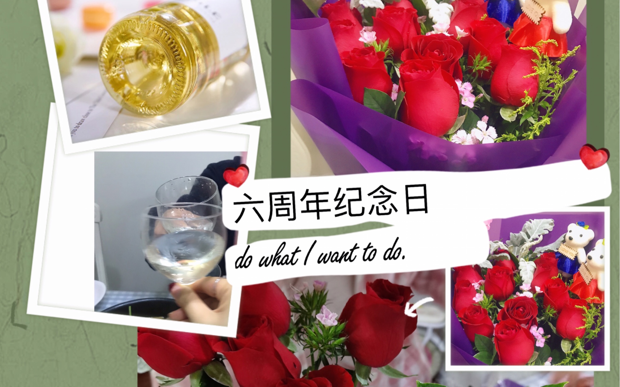 六周年纪念日三餐四季三生有幸红烧羊排火锅庆祝