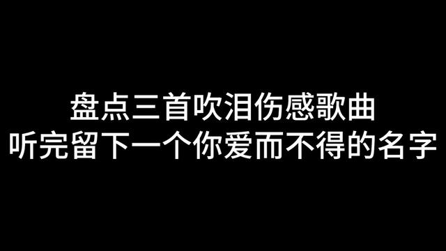 [图]伤感歌曲大盘点，心痛的回忆