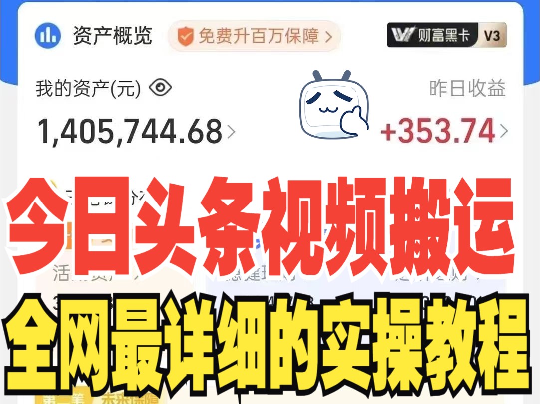 怎样在头条里发视频赚钱(怎样在头条上发布视频赚收益)