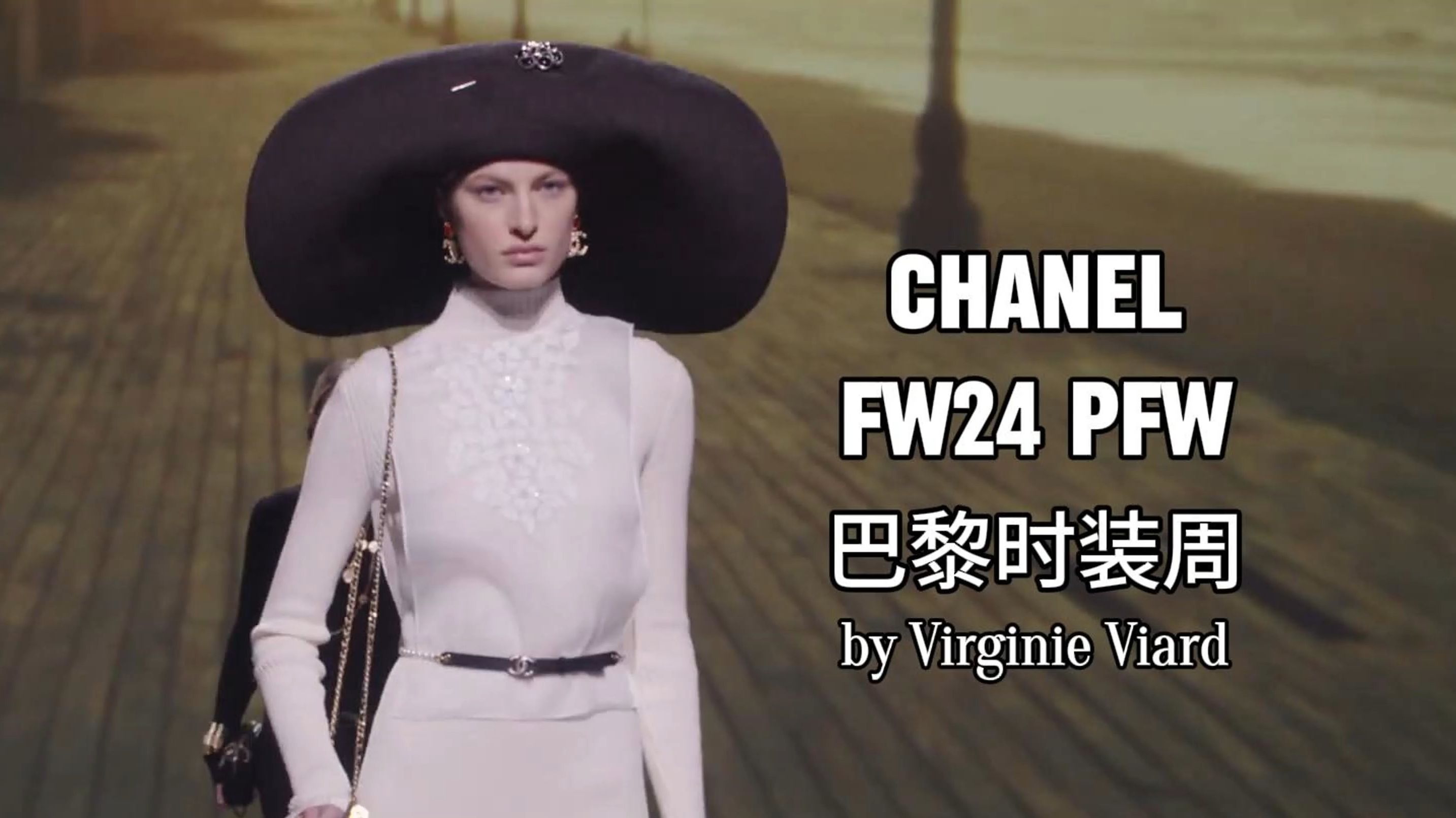 Chanel香奈儿|2024秋冬巴黎时装周|by Virginie Viard|秀场哔哩哔哩bilibili