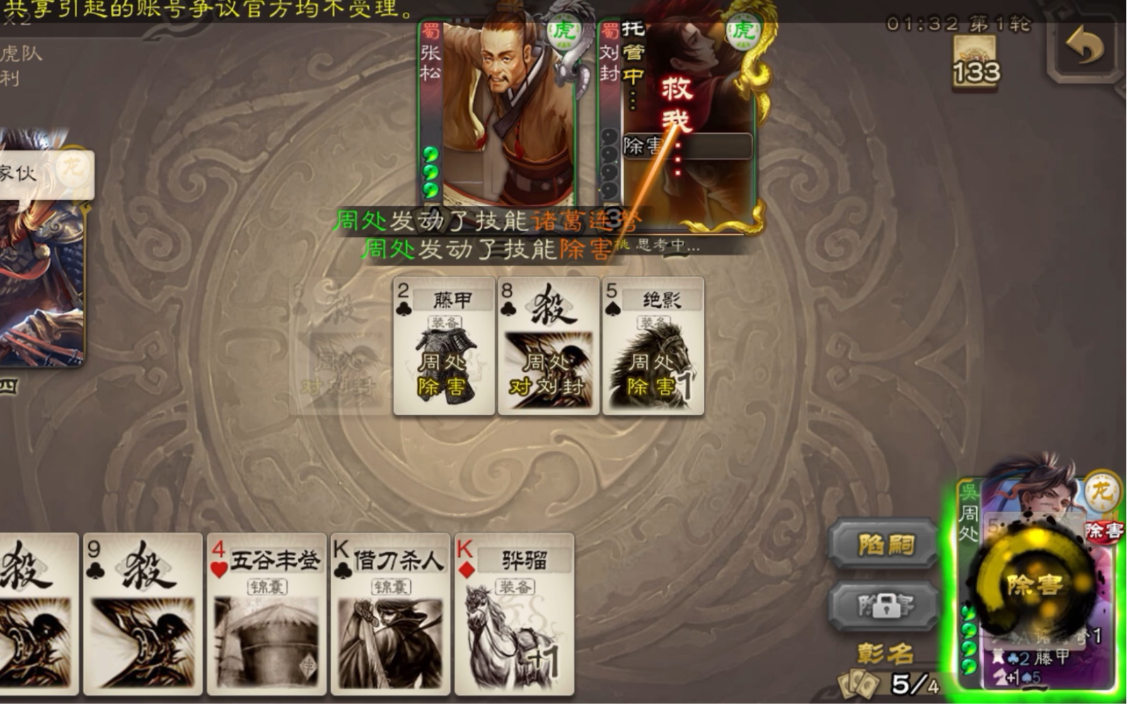 这武将太强了,吊打的局_三国杀