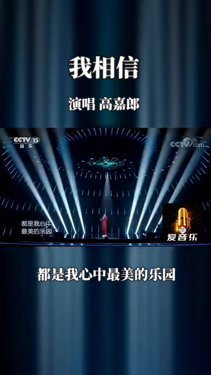 我相信大合唱创意编排图片