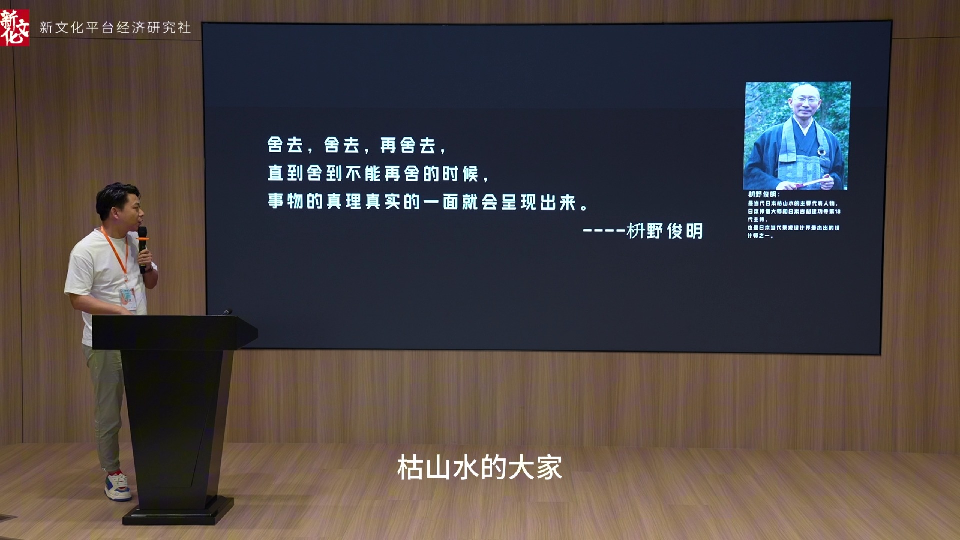 中国展陈市场武汉思享论坛:从“设即是空“看展陈设计的未来趋势——朱熹哔哩哔哩bilibili