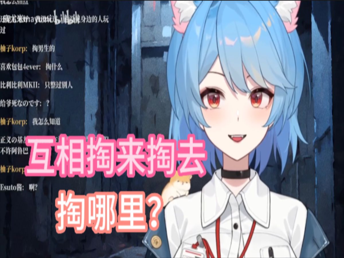 【麻尤米】互相掏档有什么好玩的?哔哩哔哩bilibili