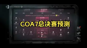 Download Video: COA7金苹果秘笈