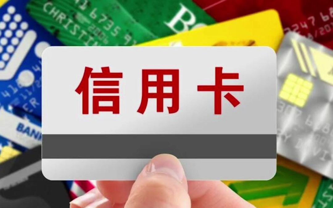 信用卡提额被拒原因有哪些?哔哩哔哩bilibili