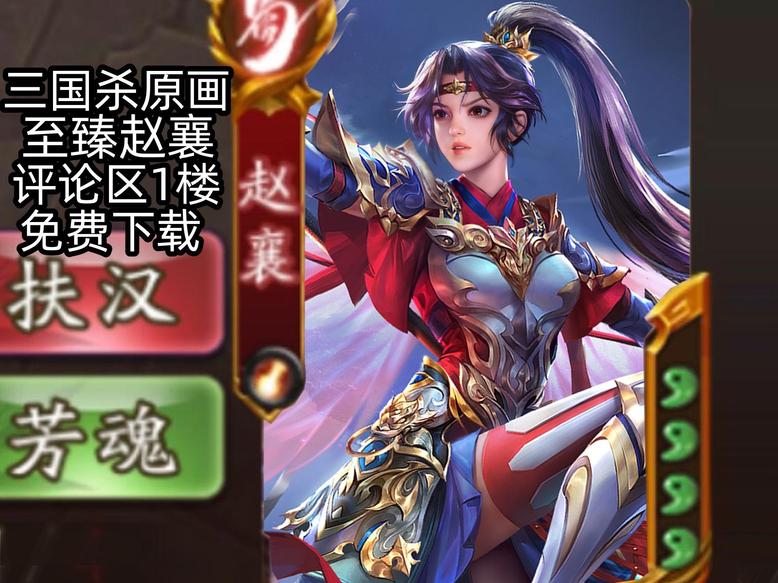 至臻龙胆枪赵襄芳魂攻击特效动态皮肤,也就反复看了几十遍