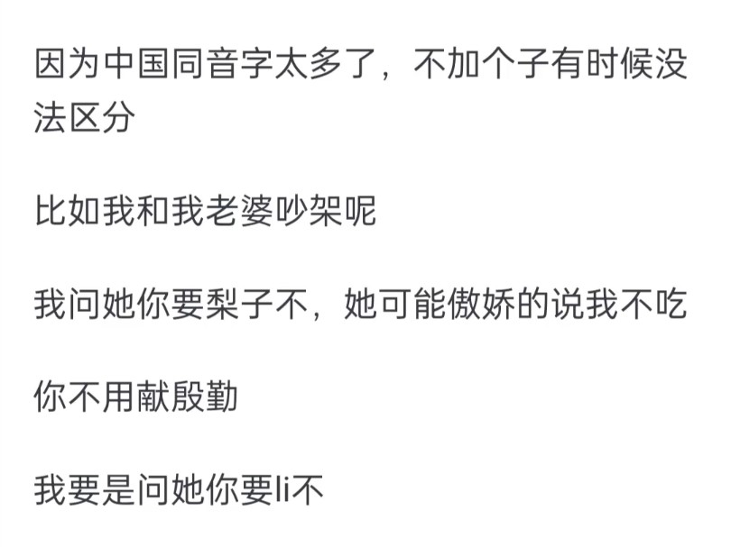 为什么中国人发明的名词爱用“子”字,比如桌子,鞋子?哔哩哔哩bilibili