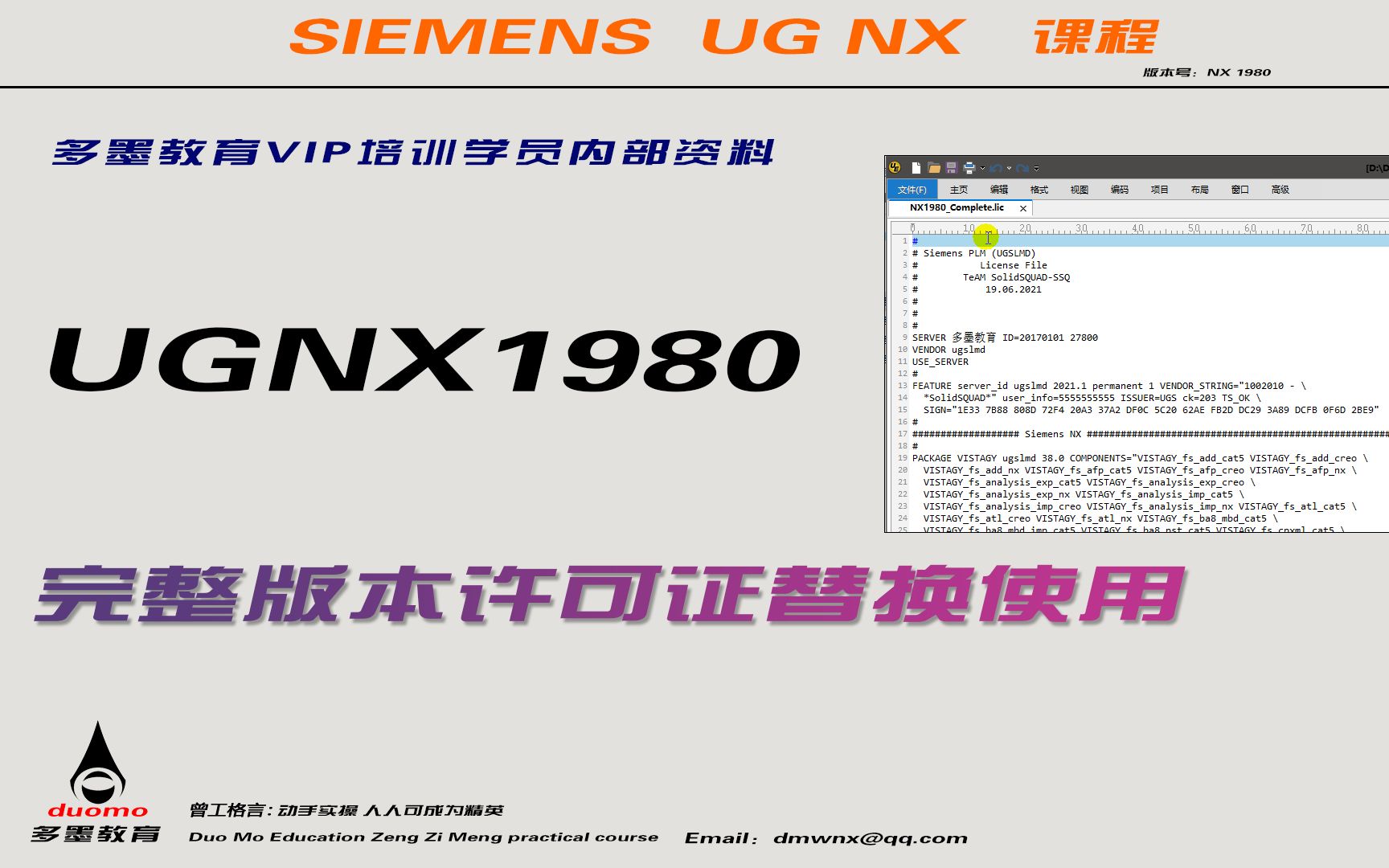 UGNX1980完整版本许可证使用方法哔哩哔哩bilibili