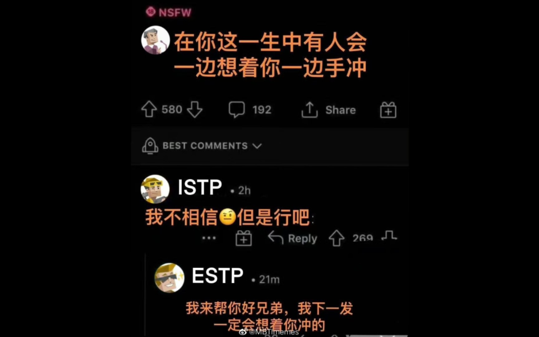 estp梗图图片