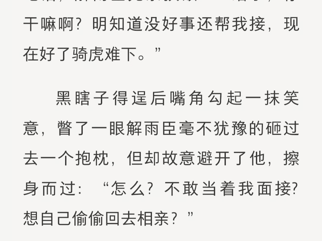 【黑花】吃醋引发的“生离死别”,黑瞎子再也不敢瞎胡闹了……《黑花事件》 LOFTEຼR(老福特)໌້ᮨ哔哩哔哩bilibili