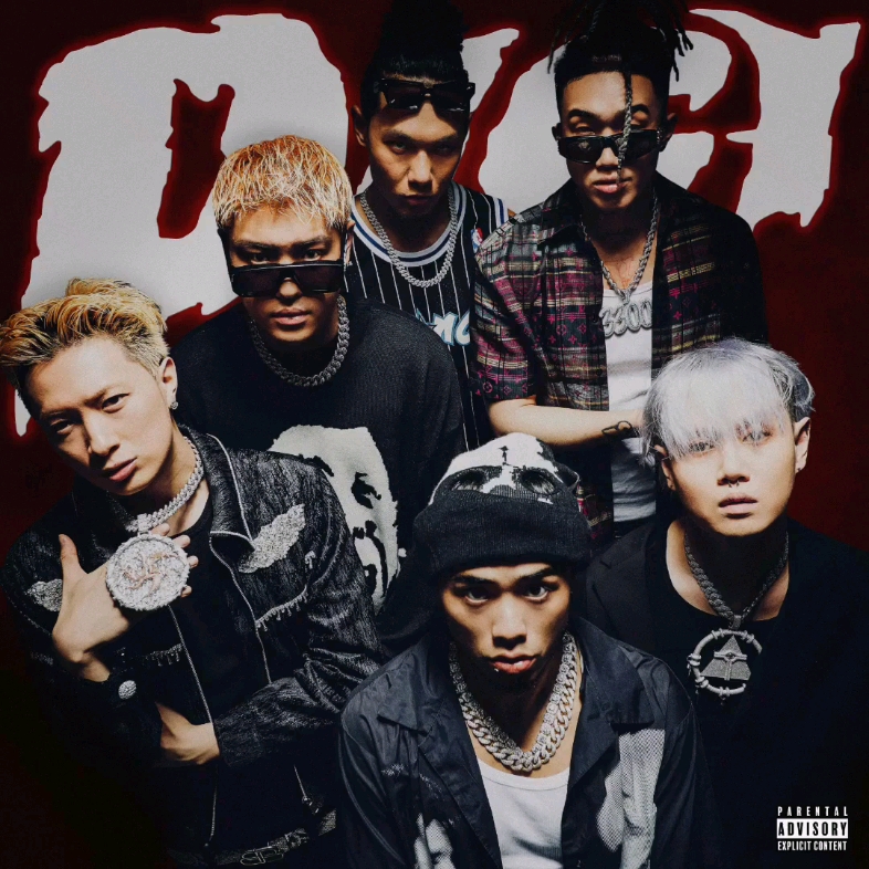 地基街头 伴奏 私信拿 否则必究 prod.ramsey_哔哩哔哩_bilibili