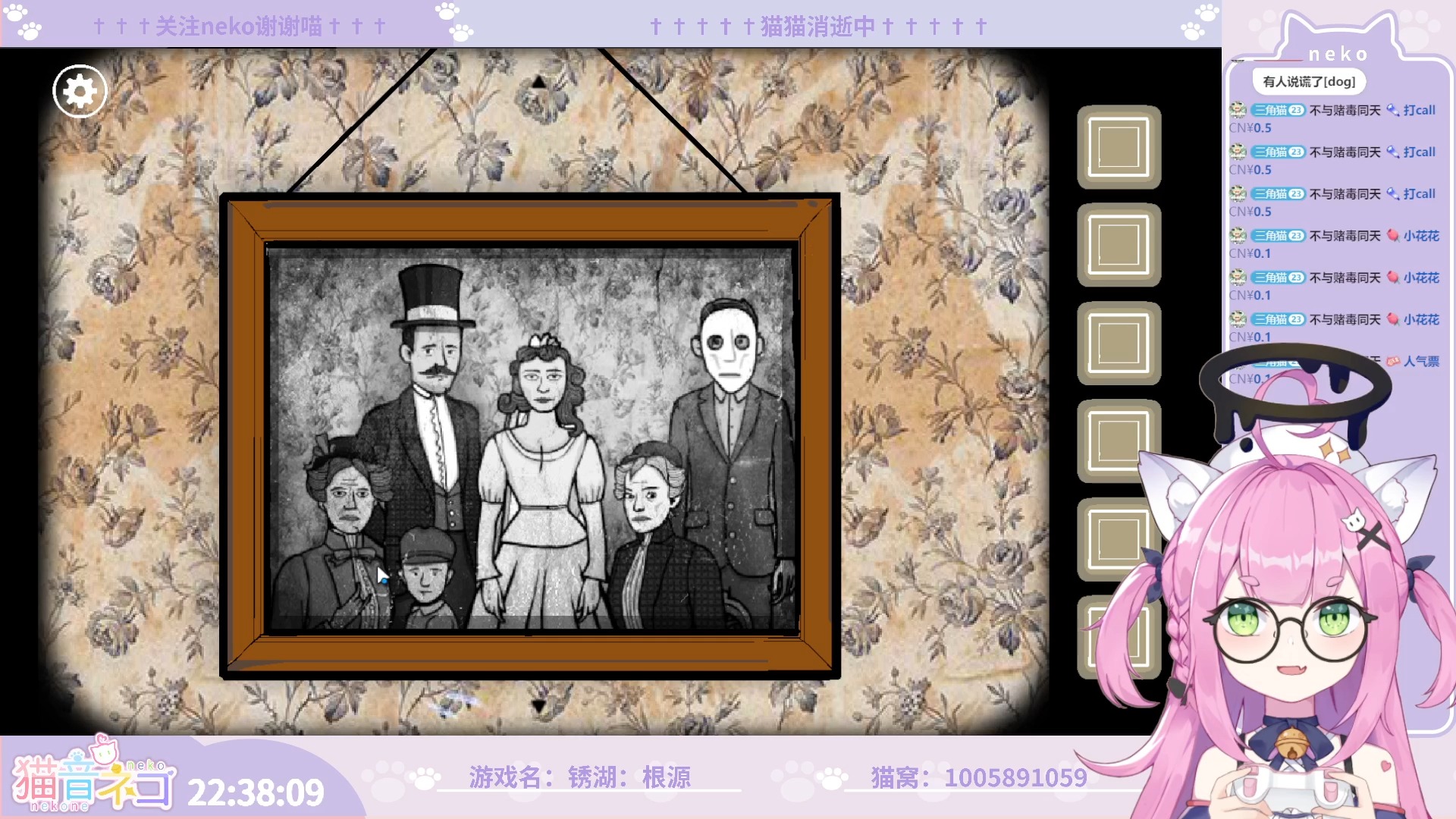 2024-08-04 锈湖:根源 下