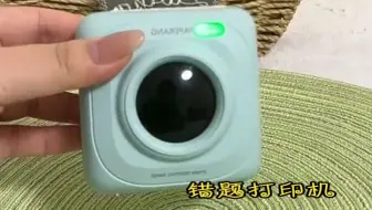 作业帮喵喵机错题打印机，智能无墨整理神器1