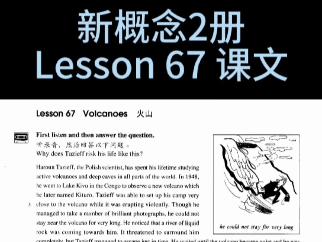 新概念英语第二册Lesson67课文朗读哔哩哔哩bilibili