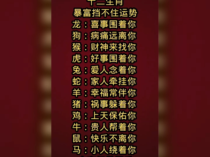 生肖运势大玲子是什么(2025生肖运程完整版麦玲玲)