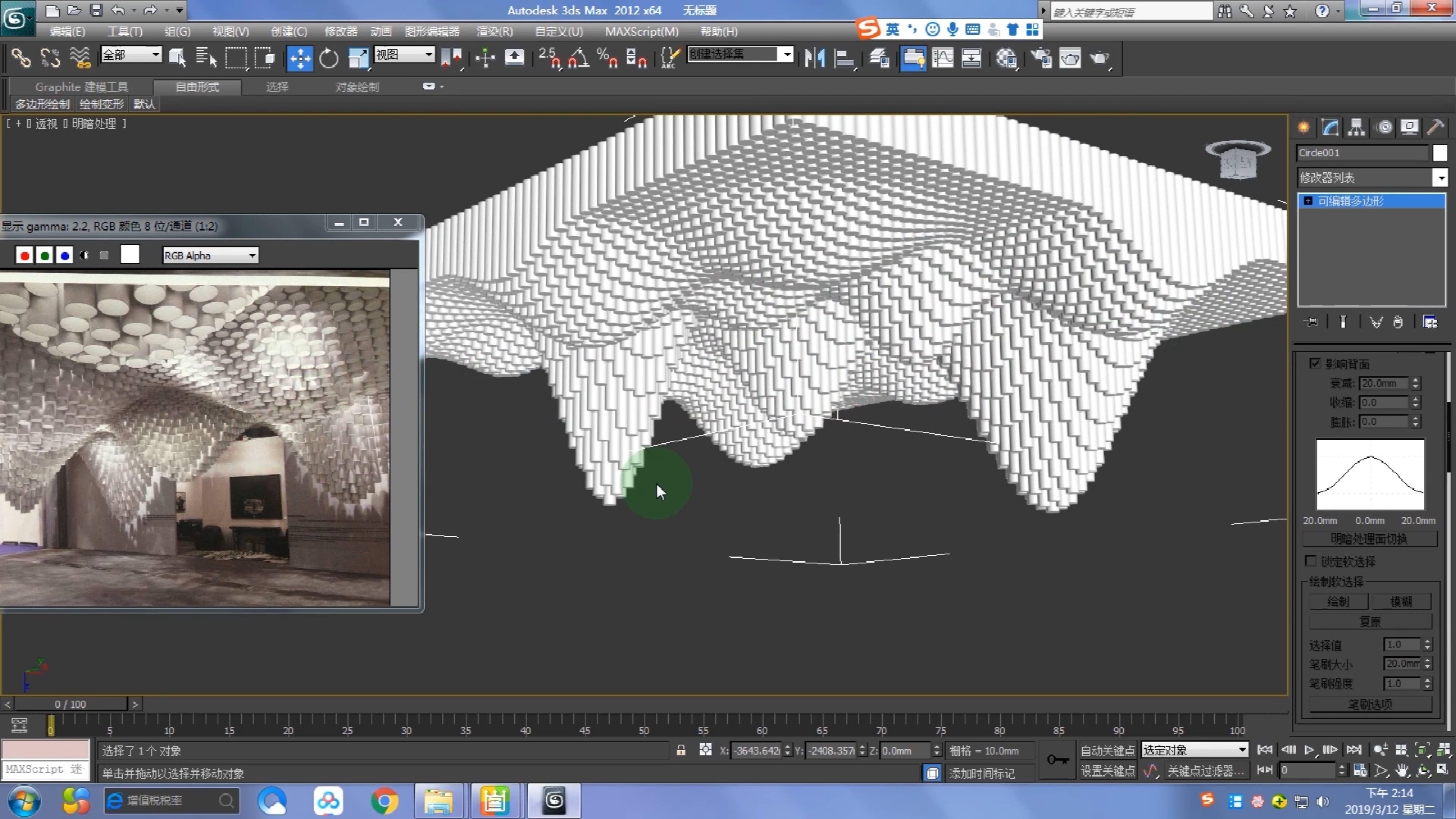 3DMAX建模教程——异形吊顶哔哩哔哩bilibili