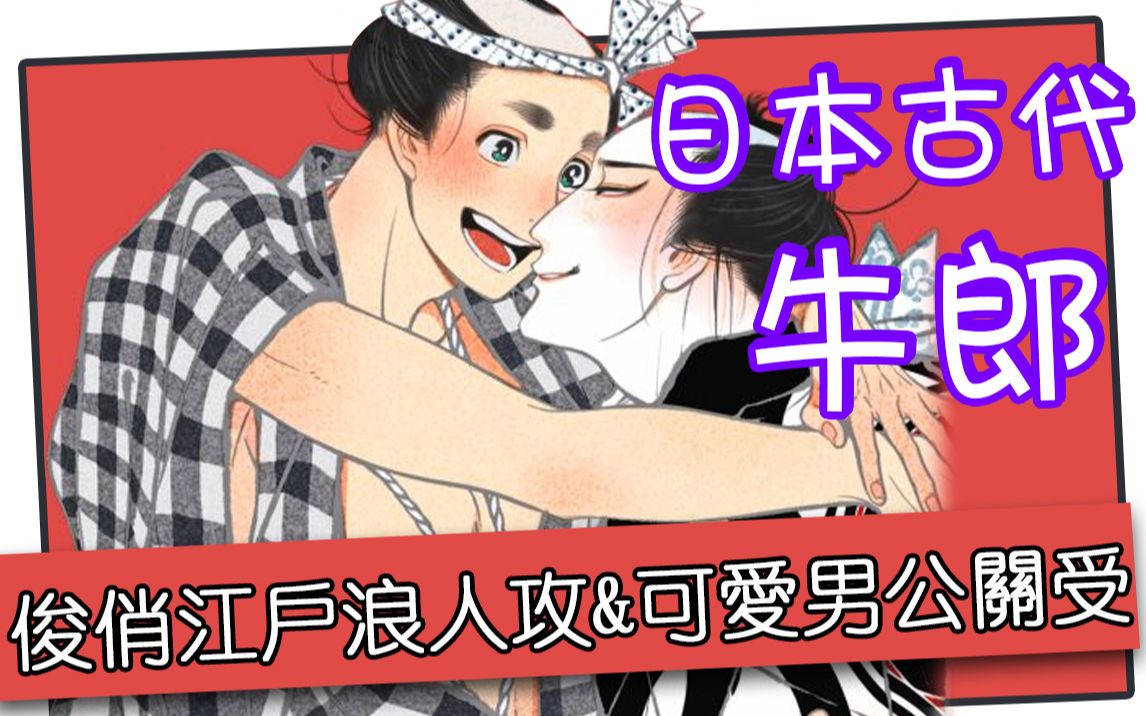 【淑女聚集地】TOP1男公关类漫画丨2018日本少年爱漫画第一名哔哩哔哩bilibili