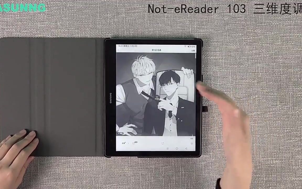 【教程】大上科技10.3英寸墨水屏平板NoteReader 103平板模式三维度调节哔哩哔哩bilibili