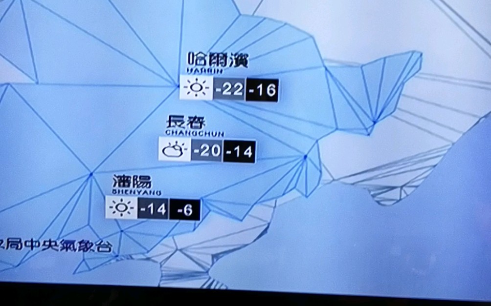 《凤凰午间特快》凤凰气象站(中国今日天气)20211231