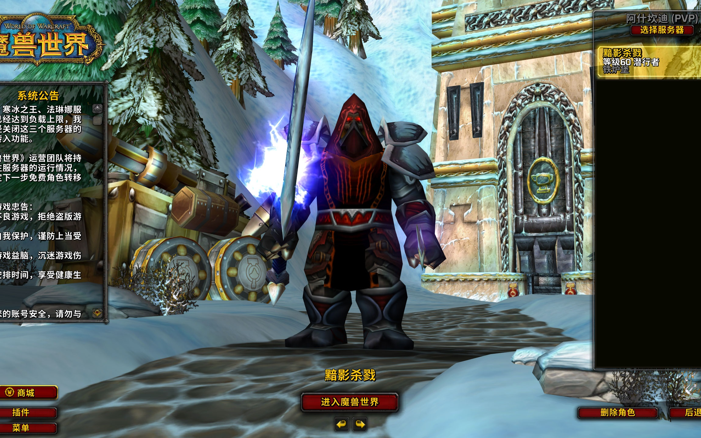 风剑矮人贼 vs r14战士 魔兽世界 pvp 练习插旗