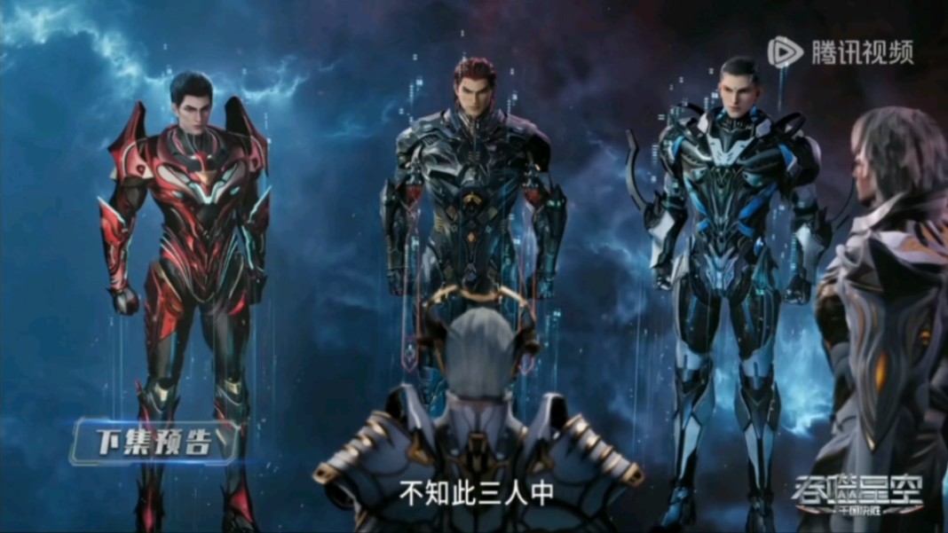 吞噬星空132集预告