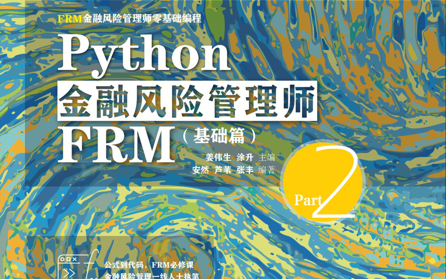 PythonFRMBook2CH10交易对手信用风险哔哩哔哩bilibili