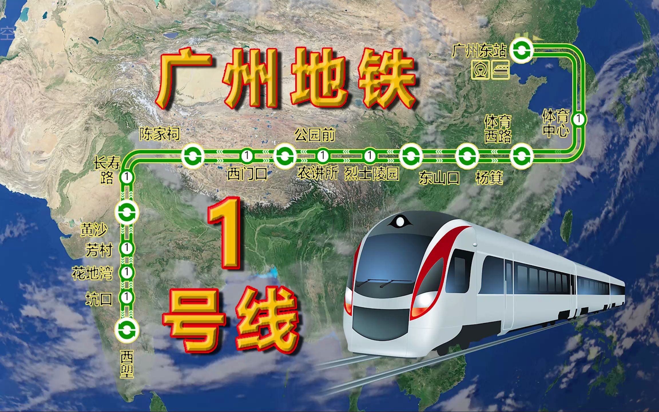 三维动画云游广州地铁一号线,运行了26年的广州地铁一号线,是广州市第一条建成运营的地铁线路哔哩哔哩bilibili