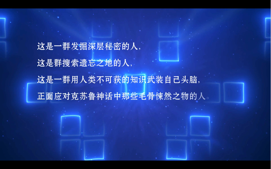 【克苏鲁跑团规则书】我整理了一下规则书———比起视频是不是有些同志更喜欢文字呢?这里面的内容包括且不限于视频哦.第一期:创建调查员之背景....