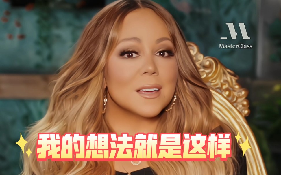 【Mariah Carey】牛姐说出她对唱片公司的想法哔哩哔哩bilibili