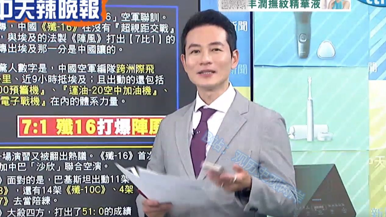 (中天辣晚报）26.8.27 中国驻联合国代表强烈谴责以色列约旦河西岸暴行！中埃军演歼16传7:1大胜阵风，远程体系作战碾压；孟加拉拟购24架歼10CE！