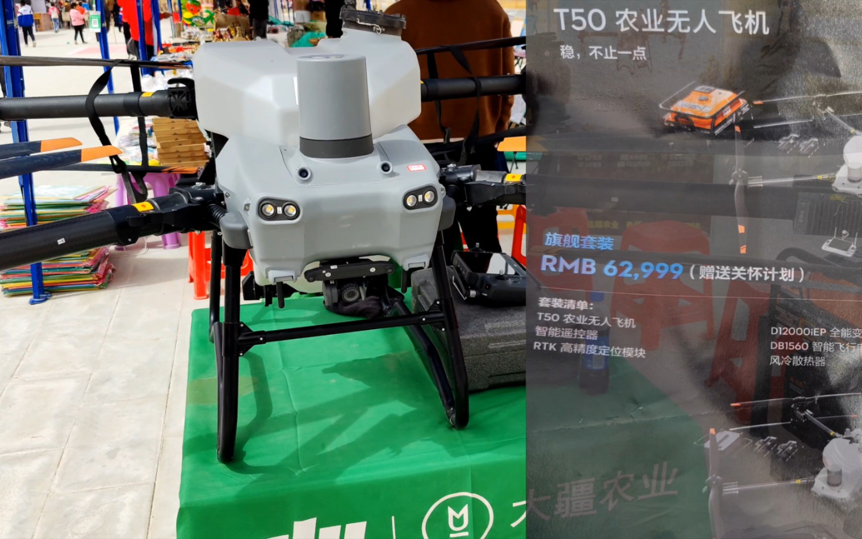 【62999元 大疆t50无人机】终于让我给见到了