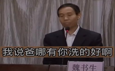 [图]今天认识一位教育局长，魏书生！！