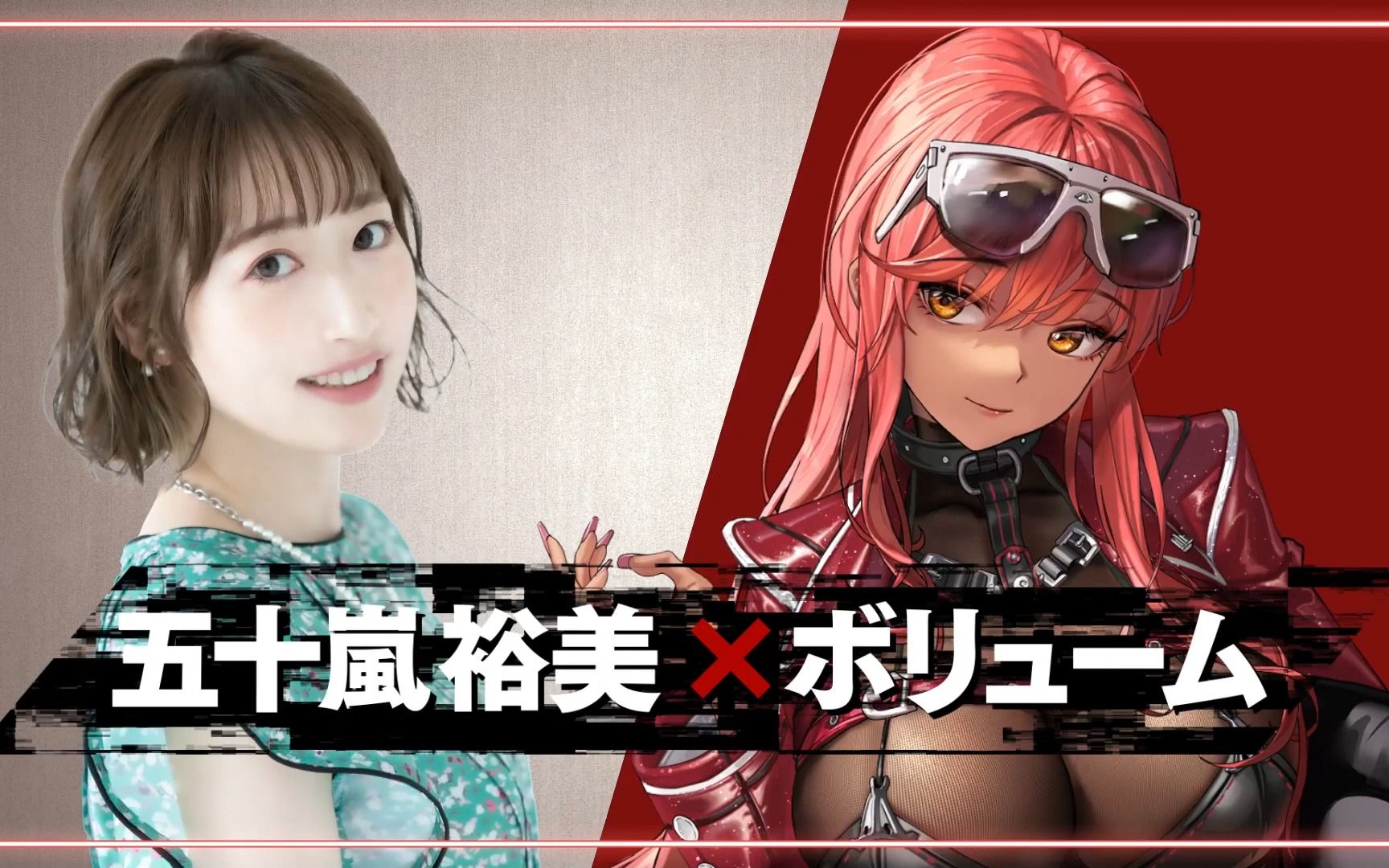 【中字】【nikke:胜利女神】声优采访-五十岚裕美(沃纶姆役)