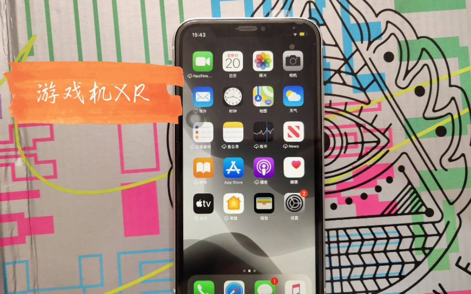 2020了iphonexr游戏机你值得拥有