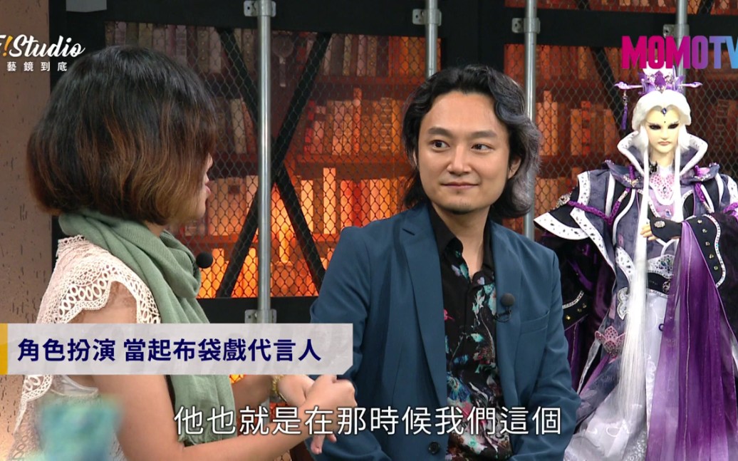 [图]【霹雳布袋戏】黄亮勋 黄政嘉兄妹采访《E!Studio艺镜到底》