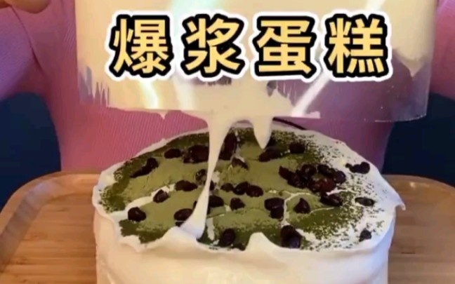 抹茶蜜豆爆浆哔哩哔哩bilibili