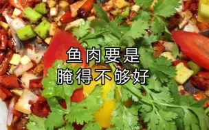 Download Video: 纸包鱼腌制配方：盐25克、水400克、老姜25克、大蒜30克、大葱15克、柠檬30克、啤酒25克、洋葱30克