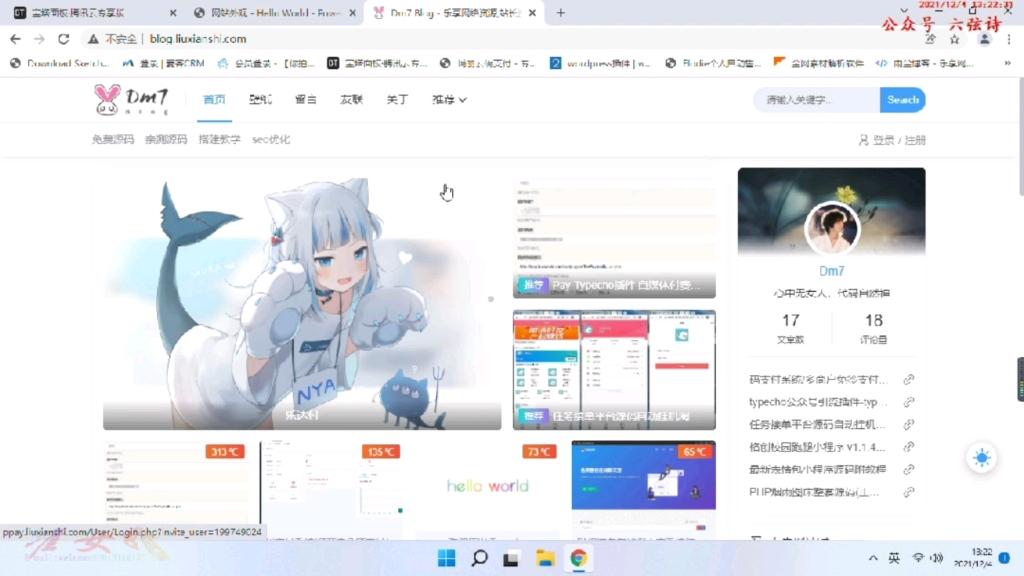 博客搭建教程付费插件知识付费个人分享哔哩哔哩bilibili