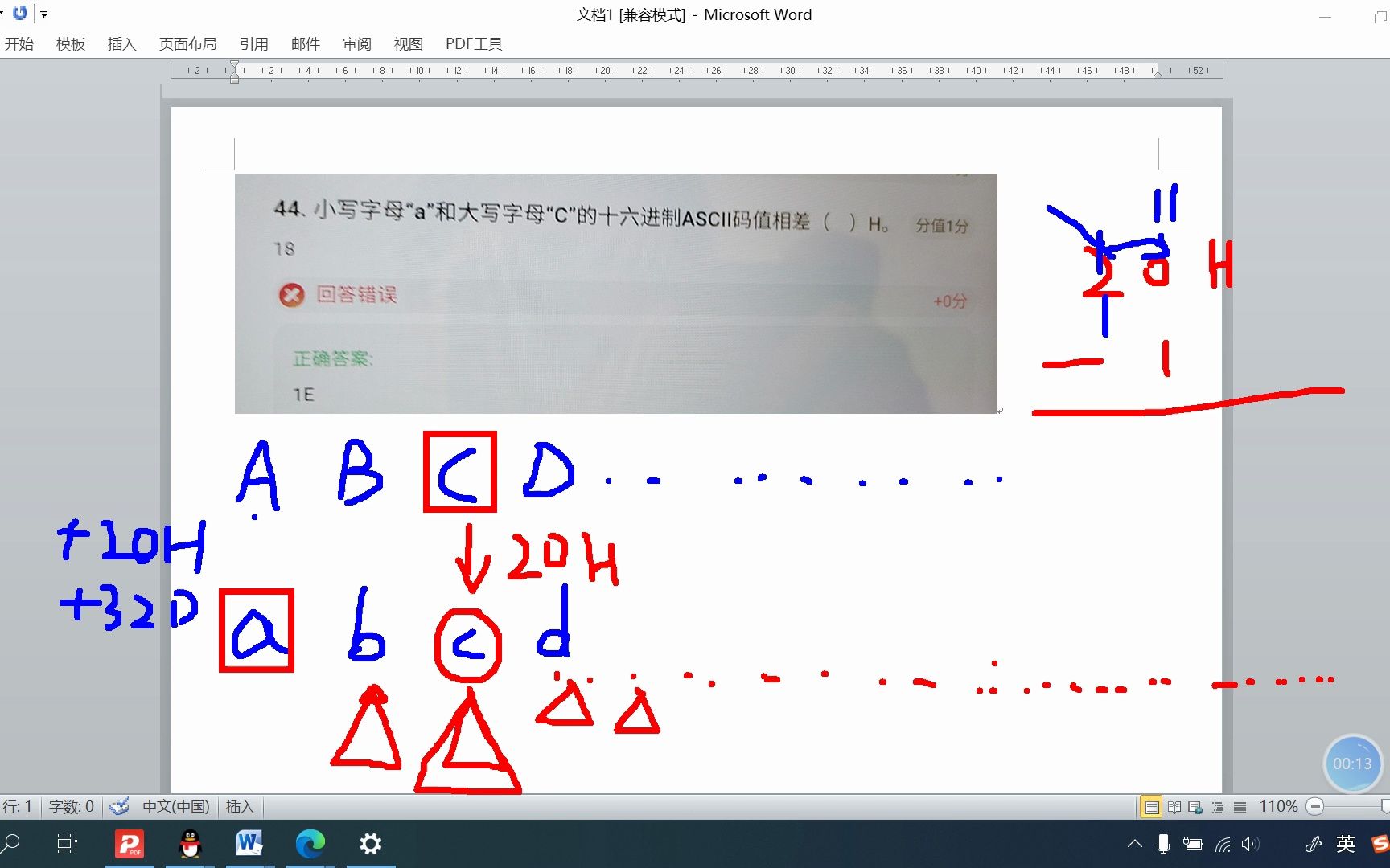 小写字母a和大写字母C的十六进制ASCII码值相差哔哩哔哩bilibili