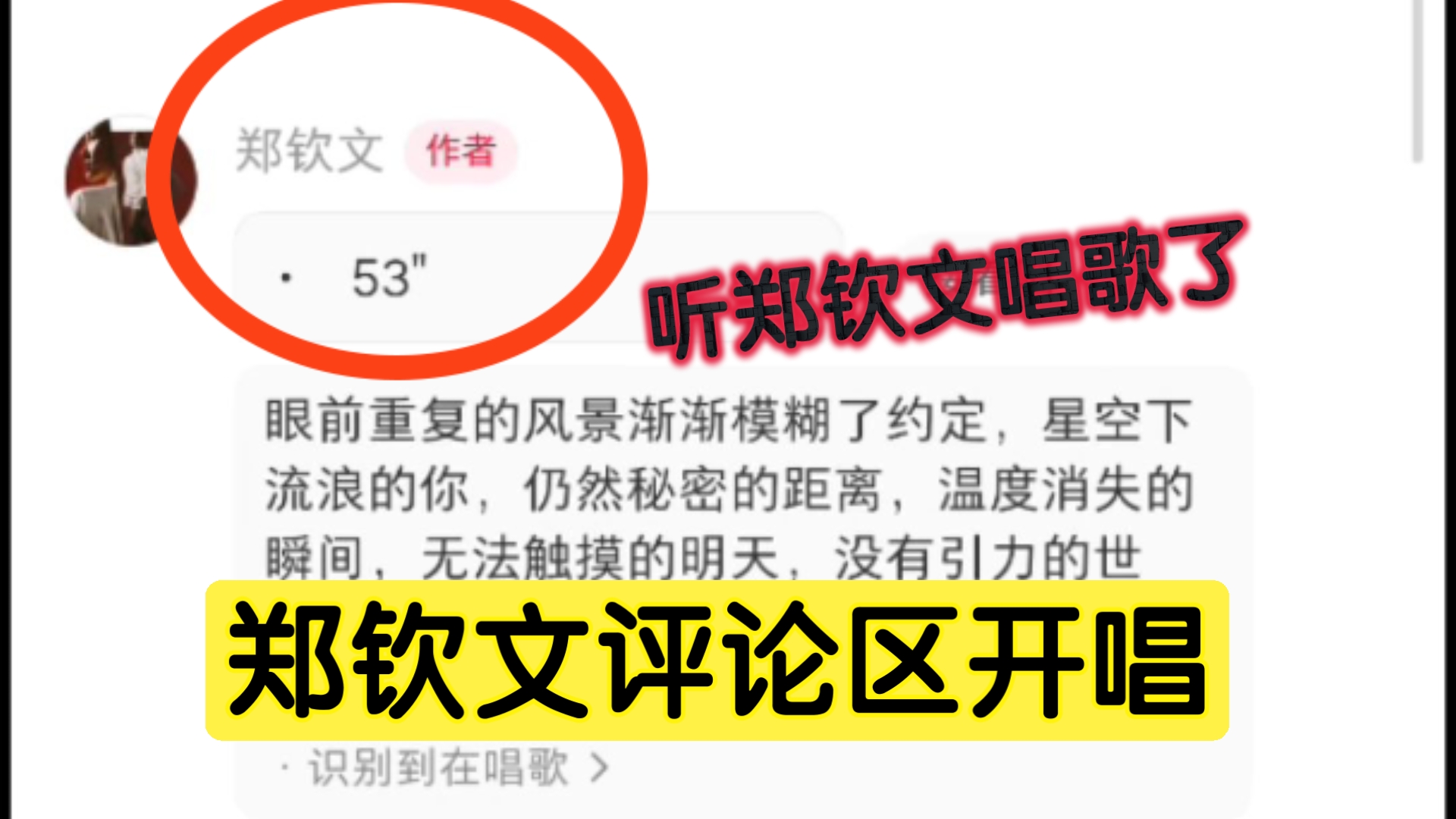 哈哈哈，郑钦文打进中网决赛后，自己在评论区唱了两首歌
