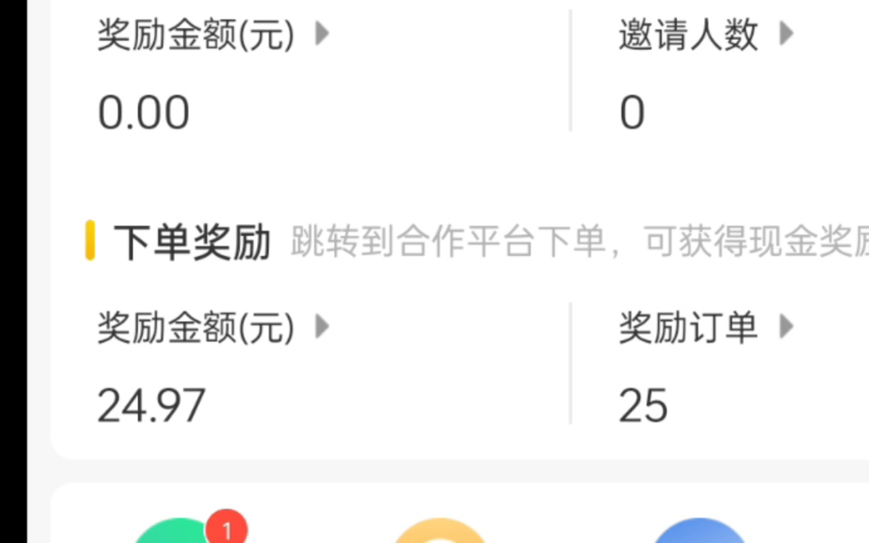 真实好用的省钱返利app哔哩哔哩bilibili