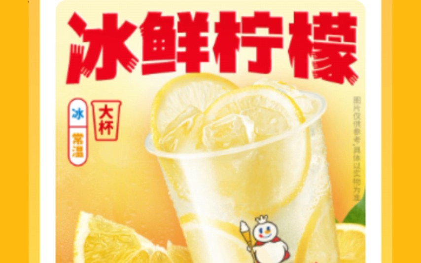 蜜雪冰城4p图片