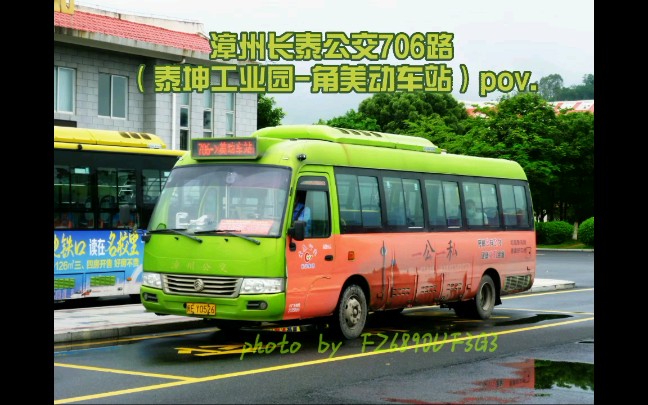 角美-长泰城区一线牵,且又能方便换乘到厦门的公交线路—漳州长泰公交