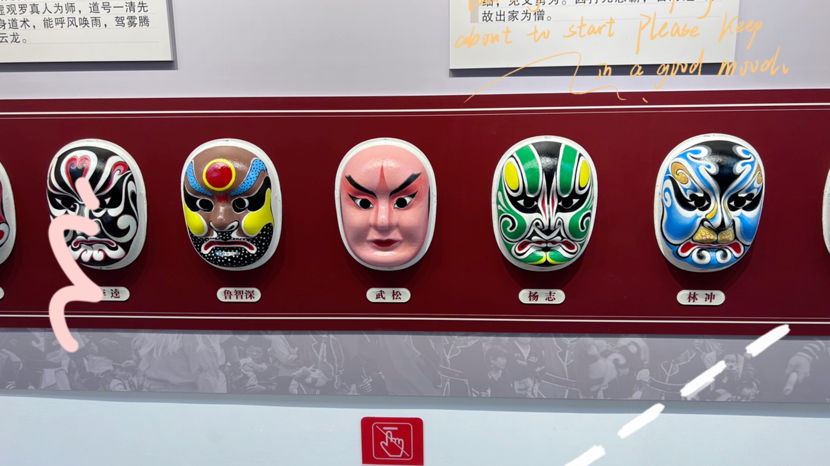 国家级非物质文化遗产,英歌脸谱