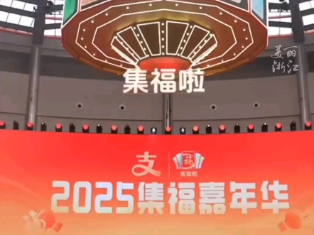 支付宝2025集福卡活动大改动增加29套IP副卡哔哩哔哩bilibili