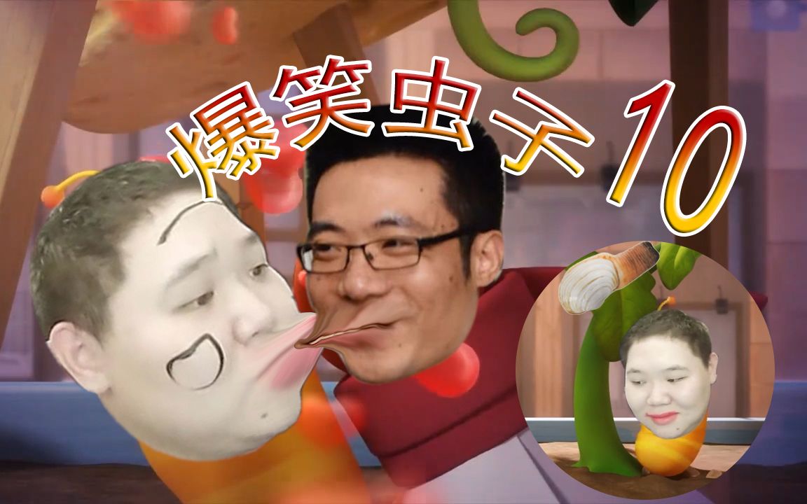 爆笑虫子10象拔蚌种植记pdd种植的象拔蚌竟然变成了马老师